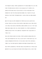 최근 정상가족에 대한 이데올로기가 깨지고 있는데 가족의 의미에 대하여 생각해보고, 이러한 변화가 가족복지 실천현장에 미치는 영향에 대해 토론하시오-5