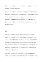 최근 정상가족에 대한 이데올로기가 깨지고 있는데 가족의 의미에 대하여 생각해보고, 이러한 변화가 가족복지 실천현장에 미치는 영향에 대해 토론하시오-6