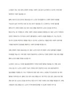사회복지의 영역 중 노인복지를 대상으로 사회복지에 대한 개념, 특성, 필요성, 서비스 내용(정책내용) 및 본인의 의견을 정리하시오-6