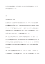 자신의 관점으로 출산장려정책을 논하세요-2
