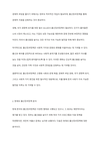 자신의 관점으로 출산장려정책을 논하세요-3