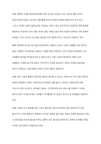 자신의 관점으로 출산장려정책을 논하세요-4