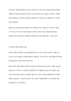 자신의 관점으로 출산장려정책을 논하세요-5