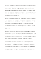 자신의 관점으로 출산장려정책을 논하세요-6