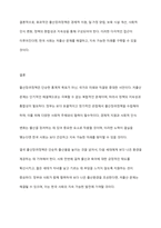 자신의 관점으로 출산장려정책을 논하세요-7