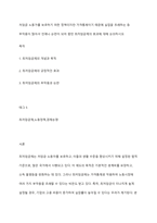저임금 노동가를 보호하기 위한 정책이지만 가격통제이기 때문에 실업을 초래하는 등 부작용이 많아서 언제나 논란이 되어 왔던 최저임금제의 효과에 대해 논의하시오-1