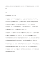 저임금 노동가를 보호하기 위한 정책이지만 가격통제이기 때문에 실업을 초래하는 등 부작용이 많아서 언제나 논란이 되어 왔던 최저임금제의 효과에 대해 논의하시오-2