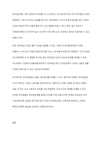 저임금 노동가를 보호하기 위한 정책이지만 가격통제이기 때문에 실업을 초래하는 등 부작용이 많아서 언제나 논란이 되어 왔던 최저임금제의 효과에 대해 논의하시오-4