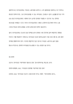 저임금 노동가를 보호하기 위한 정책이지만 가격통제이기 때문에 실업을 초래하는 등 부작용이 많아서 언제나 논란이 되어 왔던 최저임금제의 효과에 대해 논의하시오-5