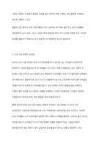 한국의 난민 수용 정책 어떻게 풀어가야 할 것인지에 대하여 논하시오-3