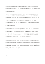 한국의 난민 수용 정책 어떻게 풀어가야 할 것인지에 대하여 논하시오-5