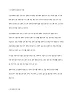산업재해보상법과 휴업급여에 대한 개념과 차이점을 기술하시오-2