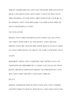 산업재해보상법과 휴업급여에 대한 개념과 차이점을 기술하시오-3