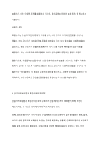 산업재해보상법과 휴업급여에 대한 개념과 차이점을 기술하시오-4