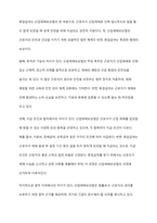 산업재해보상법과 휴업급여에 대한 개념과 차이점을 기술하시오-5
