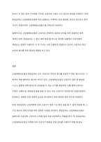 산업재해보상법과 휴업급여에 대한 개념과 차이점을 기술하시오-6