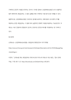 산업재해보상법과 휴업급여에 대한 개념과 차이점을 기술하시오-7