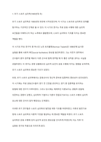 스포츠 심리학을 시대에 따라 구분하여 기술하시오-2