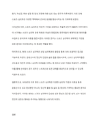 스포츠 심리학을 시대에 따라 구분하여 기술하시오-5