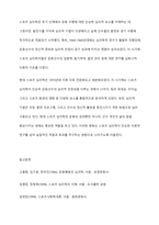 스포츠 심리학을 시대에 따라 구분하여 기술하시오-6
