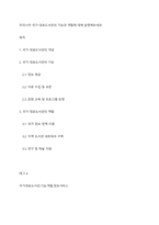 우리나라 국가 대표도서관의 기능과 역할에 대해 설명해보세요-1