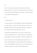 우리나라 국가 대표도서관의 기능과 역할에 대해 설명해보세요-2