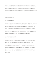 우리나라 국가 대표도서관의 기능과 역할에 대해 설명해보세요-4