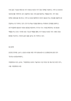 우리나라 국가 대표도서관의 기능과 역할에 대해 설명해보세요-6