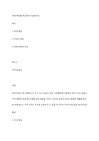 차와 커피를 비교하여 기술하시오-1