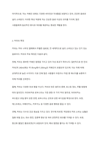 차와 커피를 비교하여 기술하시오-3
