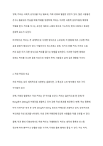 차와 커피를 비교하여 기술하시오-4
