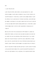 노년층 가족의 복지 증진을 위한 정책과 프로그램을 소개하시오-2