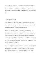 노년층 가족의 복지 증진을 위한 정책과 프로그램을 소개하시오-3