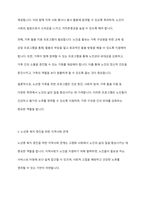 노년층 가족의 복지 증진을 위한 정책과 프로그램을 소개하시오-4