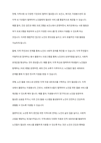 노년층 가족의 복지 증진을 위한 정책과 프로그램을 소개하시오-5