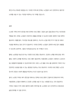노년층 가족의 복지 증진을 위한 정책과 프로그램을 소개하시오-6