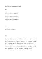 로마시대의 공공도서관에 대하여 서술해보세요-1