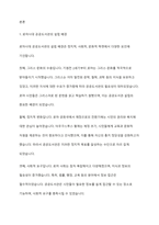 로마시대의 공공도서관에 대하여 서술해보세요-2