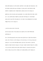 로마시대의 공공도서관에 대하여 서술해보세요-3