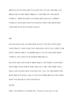 로마시대의 공공도서관에 대하여 서술해보세요-6