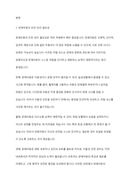 장애아동을 위한 아동안전관리의 중요성과 예방법에 대해 기술하시오-2