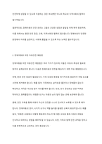 장애아동을 위한 아동안전관리의 중요성과 예방법에 대해 기술하시오-3