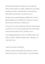 장애아동을 위한 아동안전관리의 중요성과 예방법에 대해 기술하시오-4