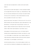 장애아동을 위한 아동안전관리의 중요성과 예방법에 대해 기술하시오-5