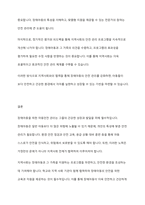 장애아동을 위한 아동안전관리의 중요성과 예방법에 대해 기술하시오-6
