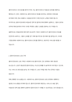 클라이언트의 비밀보장을 확보하기 위한 사회복지사의 대응방안을 기술하시오-3