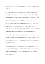 클라이언트의 비밀보장을 확보하기 위한 사회복지사의 대응방안을 기술하시오-4