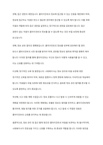 클라이언트의 비밀보장을 확보하기 위한 사회복지사의 대응방안을 기술하시오-6