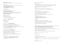 현대인의여가생활 요점정리-8