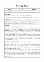 보령경찰서 청사방호직 자기소개서, 직무수행계획서-1